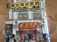 -皇上皇腊味店(下九路店)