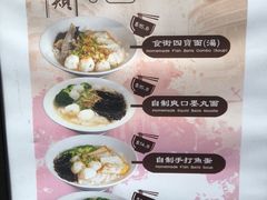 菜单-Food Factory 食街工坊