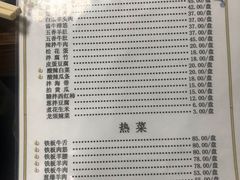 -清真永恒华威肉饼(潘家园店)