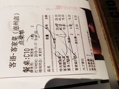 -客语客家菜(佳兆业广场店)