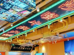 -荣叔港式沙嗲牛肉火锅(正佳潮流店)