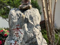 -香积寺