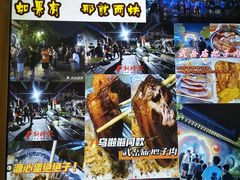 -武岳庙把子肉(名泉春晓店)