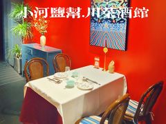 -小河盐帮·私家菜·烤鸭(三元桥·霄云路店)