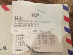 账单-听香·678茶铺(猛追湾店)