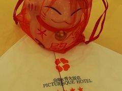 -山明水秀大饭店