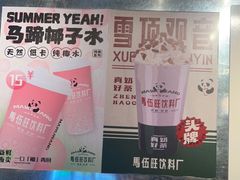 -馬伍旺川菜(金象城店)