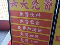-吴一川牛腩粉(西村店)