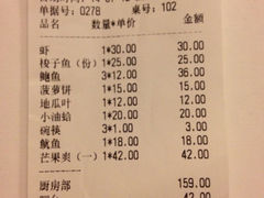 账单-小眼镜大排档(汇成店)