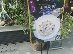 -莫奈花园法式蛋糕