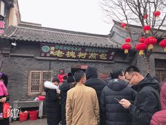 门面-老槐树煎包