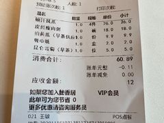 -飶香居(省博物馆店)