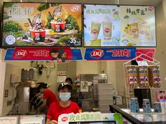 -DQ·蛋糕·冰淇淋(城南嘉园店)
