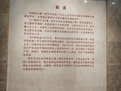 -湖南省立第一师范学校旧址