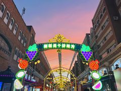 -新疆国际大巴扎