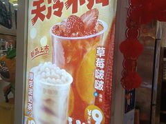 -蜜雪冰城(万达广场店)