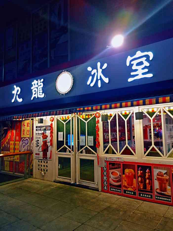 九龙冰室(三里屯店)-"【中午吃什么】突然间很想吃鸡蛋仔,然后.