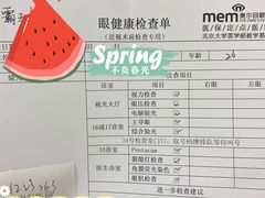 -美尔目眼科医院·近视手术·儿童近视(通州店)