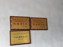 -宝羊老白家包子铺