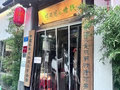 -钱塘花园·宁波菜