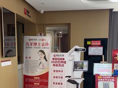 -爱齿尔口腔医院(中南院)