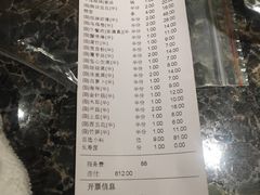 账单-海底捞火锅(邯郸新世纪中心店)
