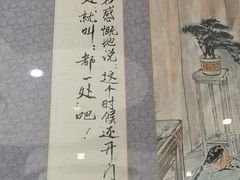 -都一处 (方庄店)