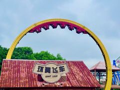-深圳欢乐谷