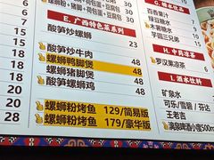 -家味螺蛳粉&烤鱼(五角场店)