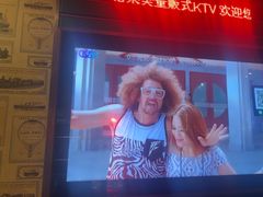 -格莱美量贩式KTV(奥帆店)