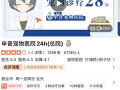 -申普宠物医院·心脏介入·心血管微创(总院)