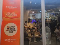 -香兰印尼 Pandan(中华广场店)