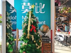 -莫比餐厅(五道口店)