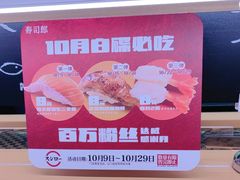-寿司郎(皇庭广场店)