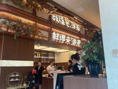 -鲜得莱渔港·小平岛海胆馆(七贤岭店)