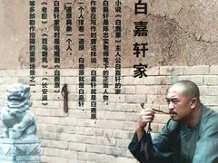 -白鹿原影视城