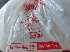 -谢记素红大肠店(新民路店)