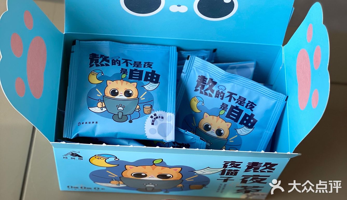 熬夜的妹子看过来