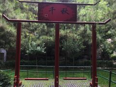 景点-西安曲江寒窑遗址公园