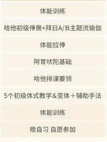 点击看大图 -亚太瑜伽普拉提学院