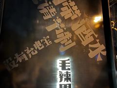 -毛辣果·酸(OHA复兴西路店)