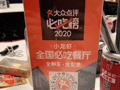 -文和友老长沙龙虾馆(化龙池店)