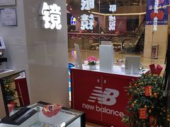 -大一眼镜(海港城购物中心店)