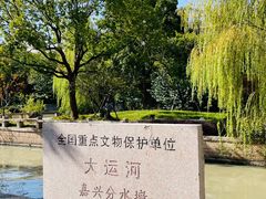 -嘉兴月河历史街区