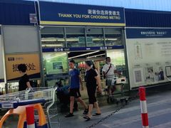 -麦德龙(湖里店)