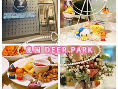 -Deer Park鹿园西餐(仁恒置地广场店)