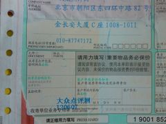 -韵达快运