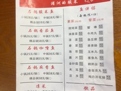 菜单-周鱼小馆石锅酸菜鱼(活力汇店)