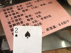-蓉城西二道无名冒菜(西二道街店)