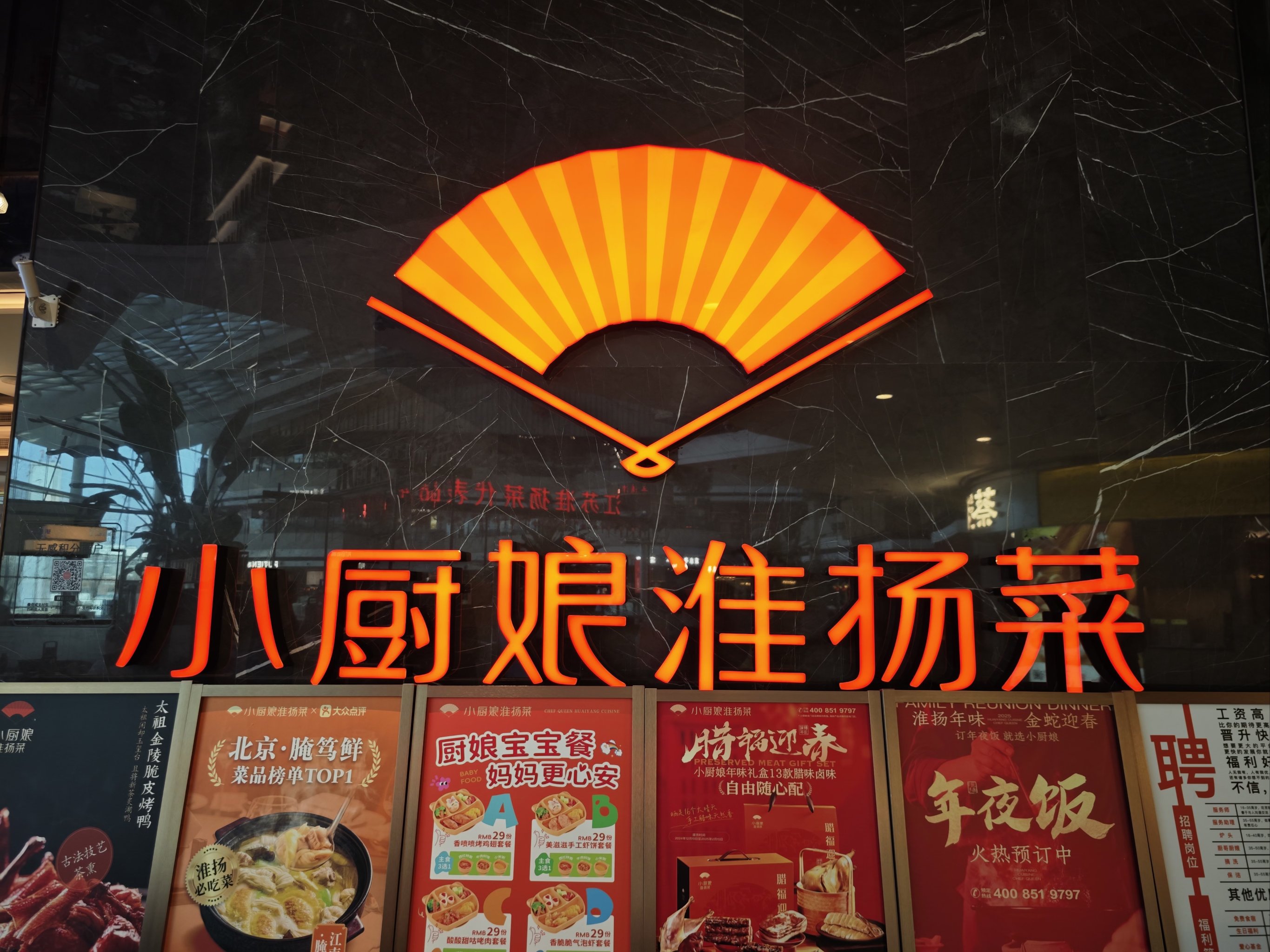 小厨娘在南京属于什么档次